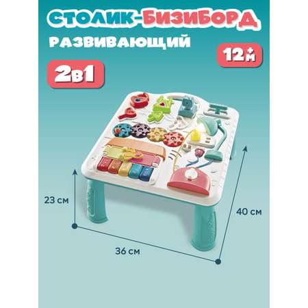 Игрушка Smart Baby развивающий центр