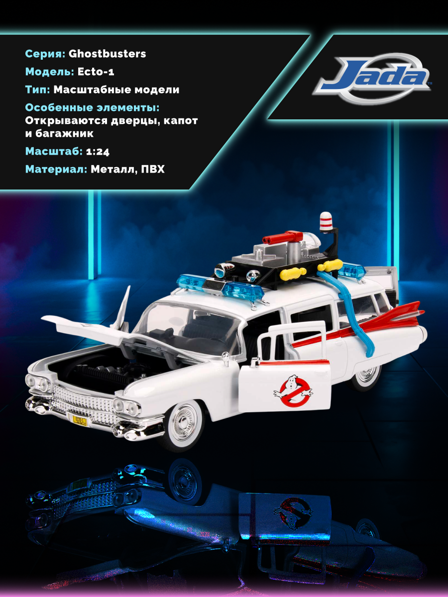 Автомобиль Jada Toys ТоуR143 - фото 2