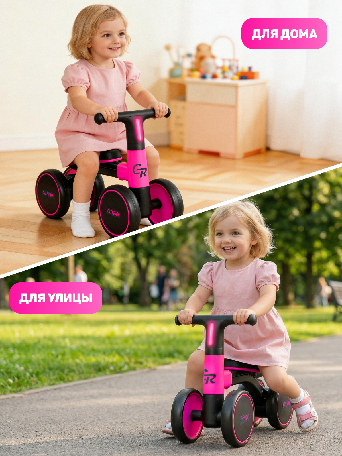 Четырехколесный беговел CITYRIDE - фото 6