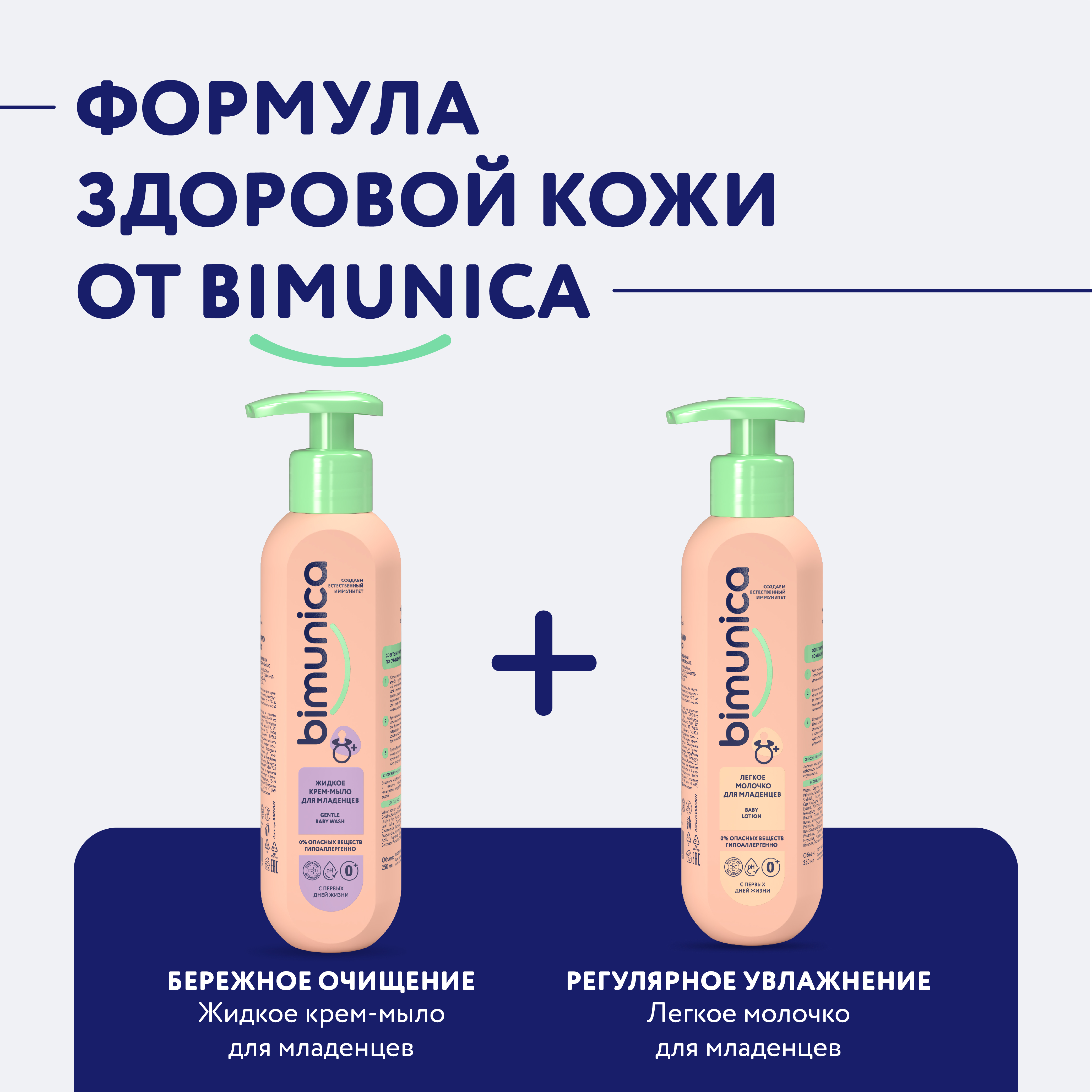 Мыло жидкое Bimunica 250 мл - фото 6