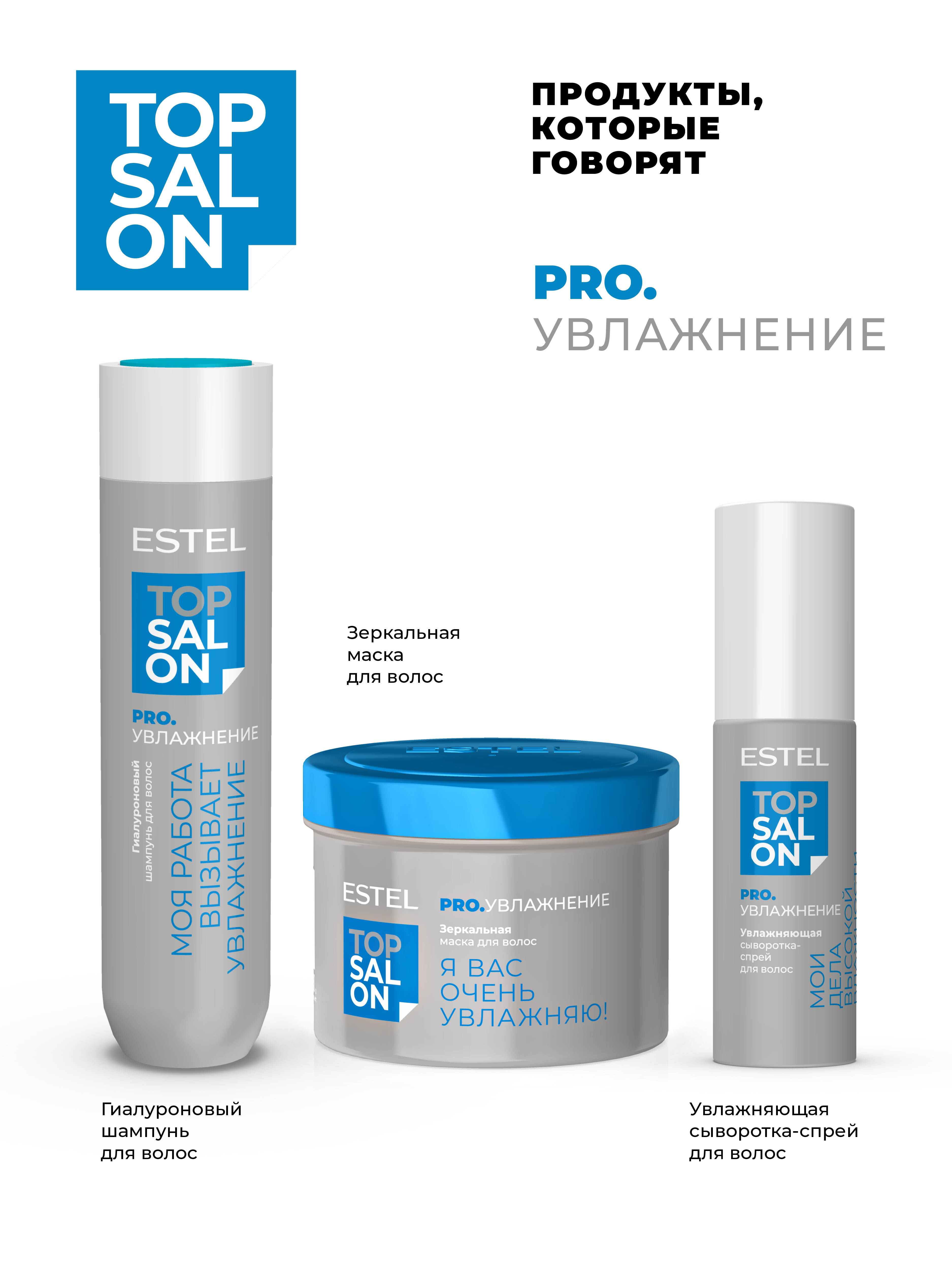 Сыворотка Estel Professional Top Salon Pro. увлажняющая 100 мл - фото 4