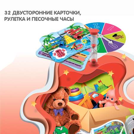 Настольная игра Bondibon викторина детская Хобби