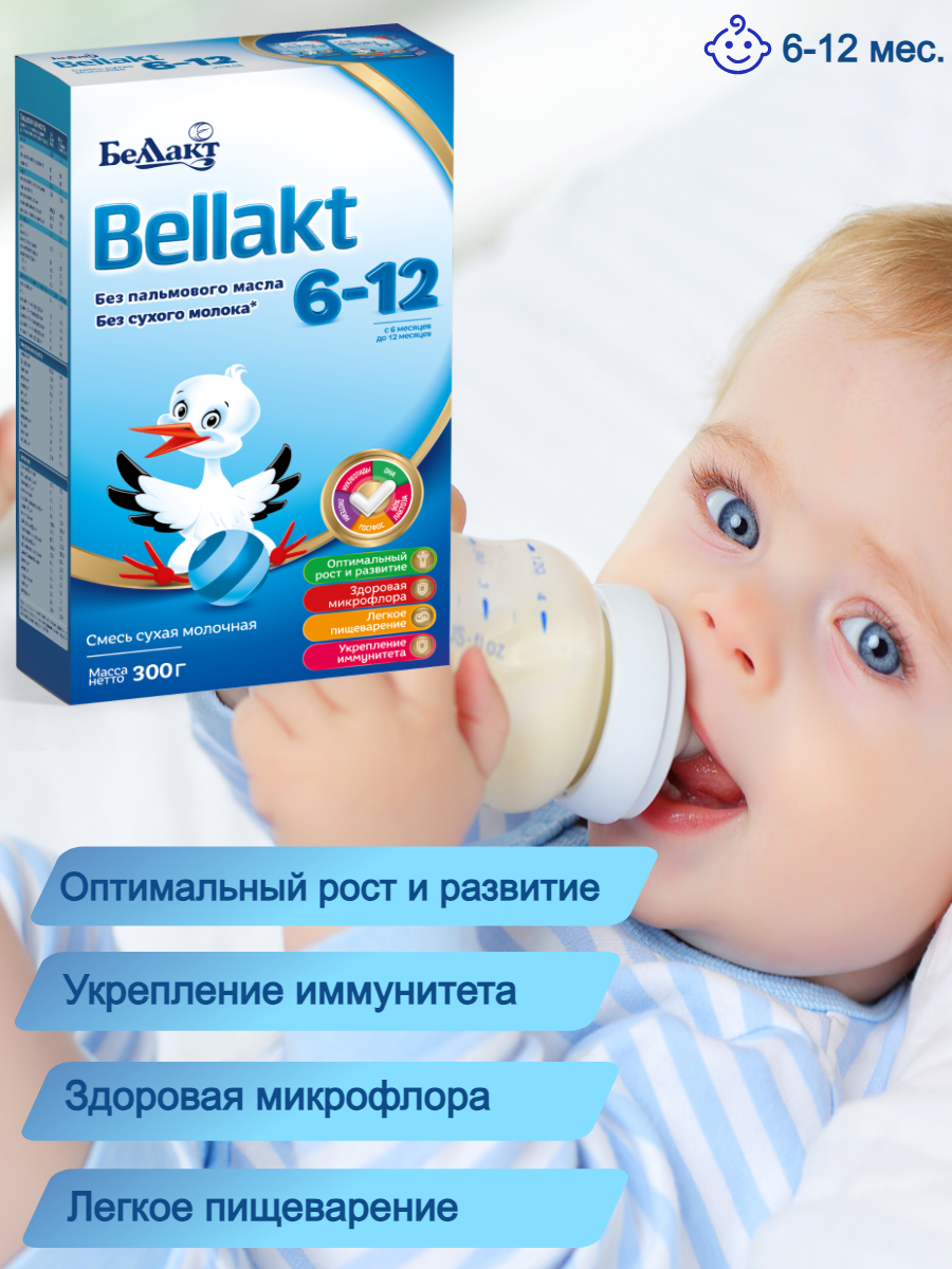 Смесь молочная Беллакт 6-12 месяцев 300 г 1 шт. - фото 3
