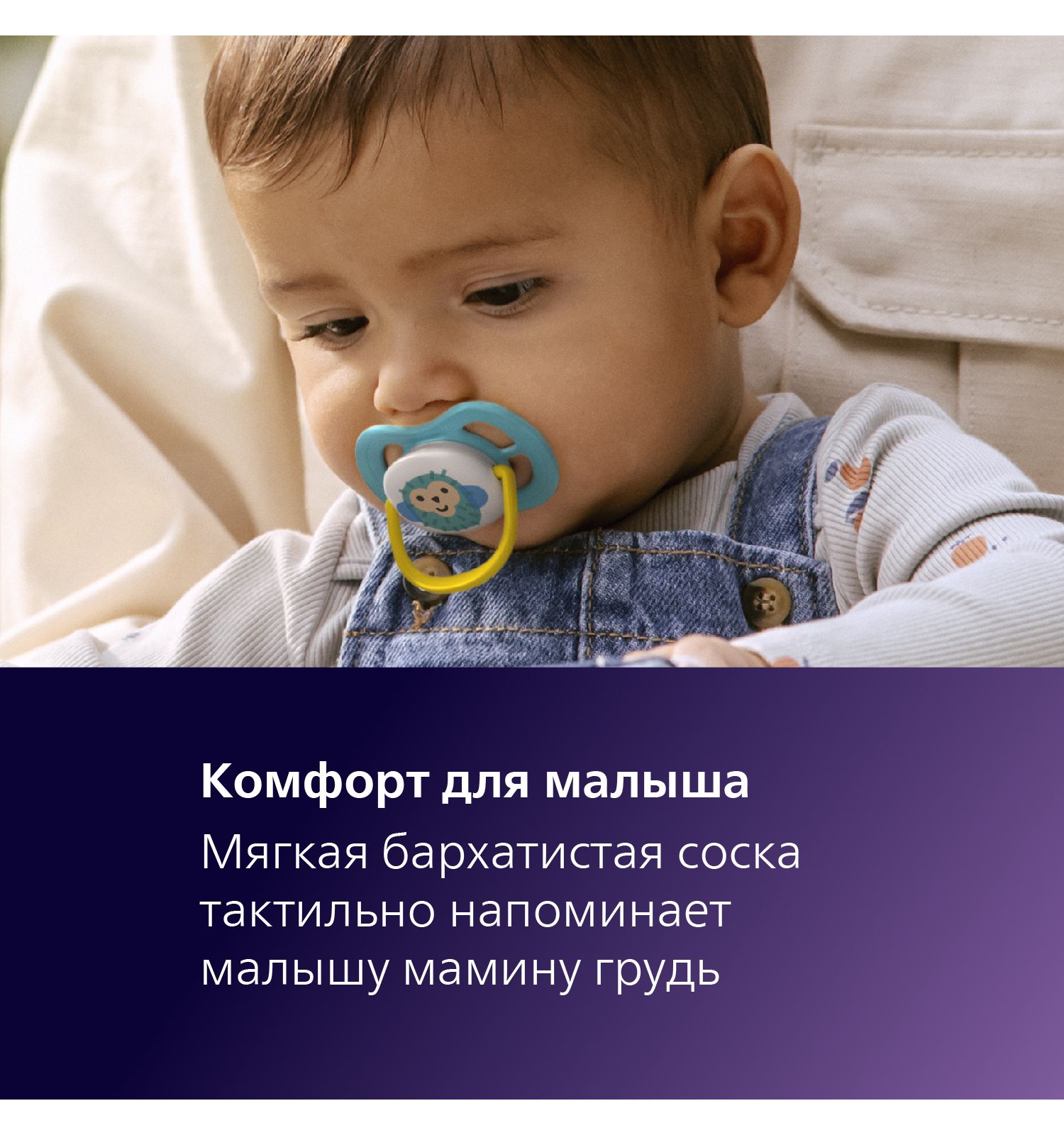 Пустышка Philips Avent силикон ортодонтическая от 6 мес. 2 шт. - фото 7