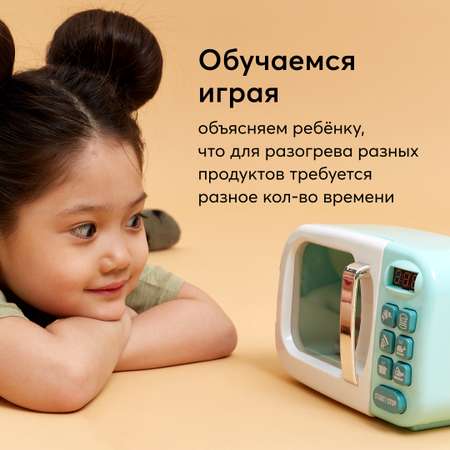 Игрушка Happy Baby микроволновка