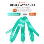 Лента Айрис атласная упаковочная флористическая 6 мм 22.86 м 121 бирюзовый