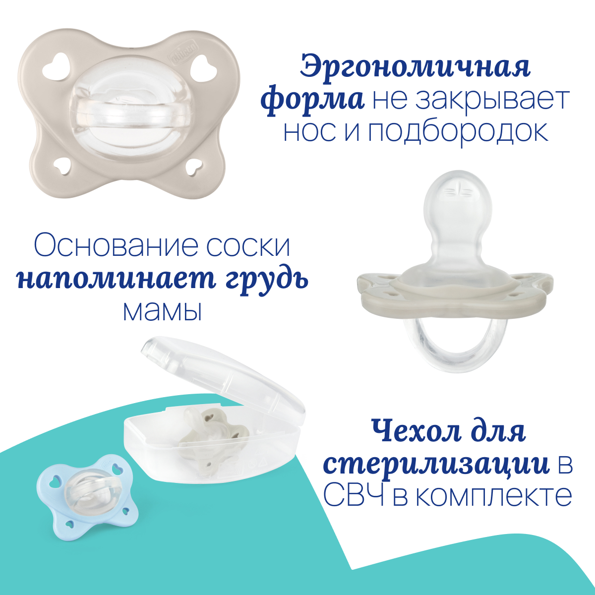 Пустышка Chicco силикон анатомическая от 6 мес. 2 шт. - фото 10