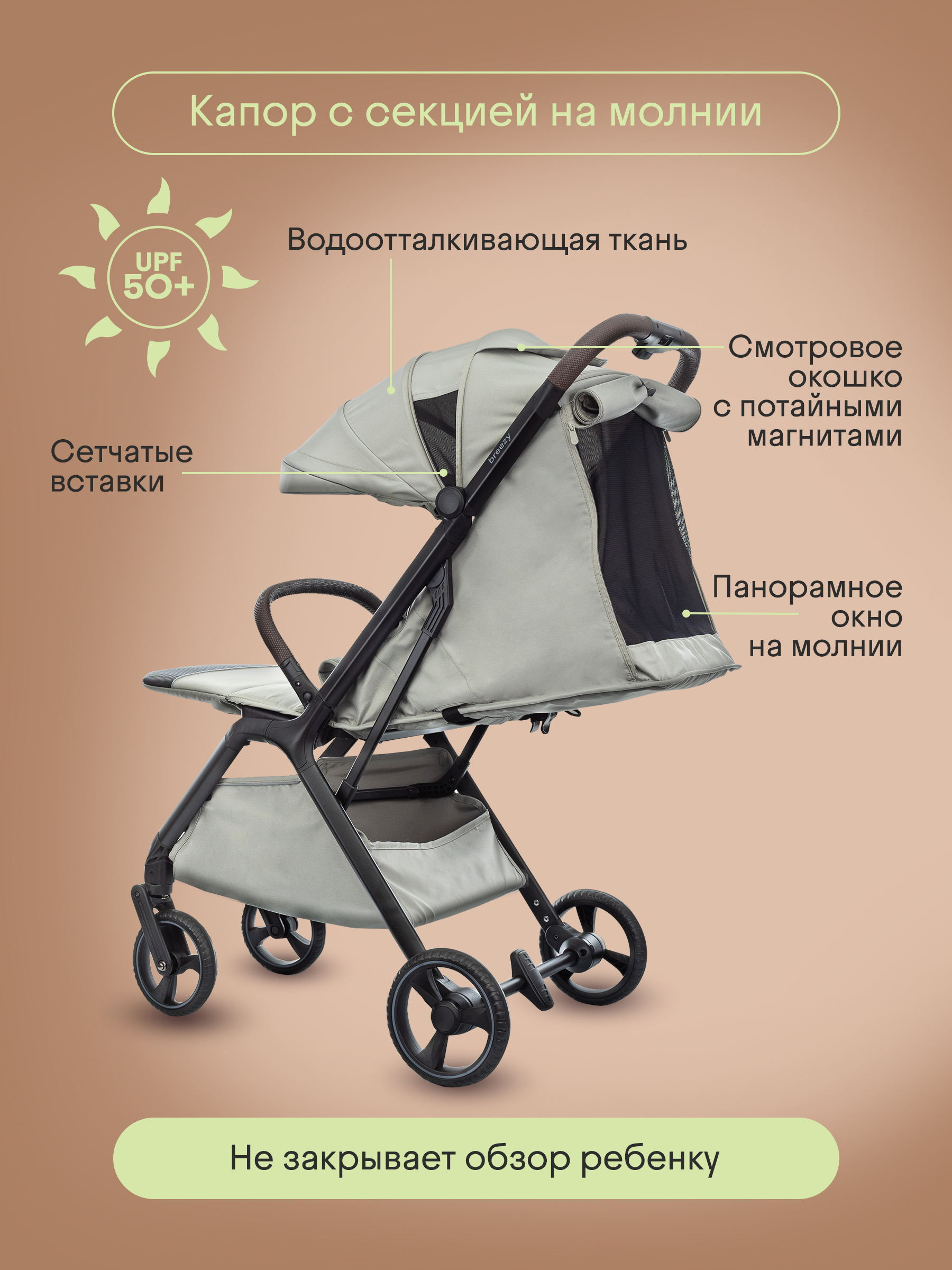 Коляска прогулочная Kidzi Breezy бежевый - фото 5