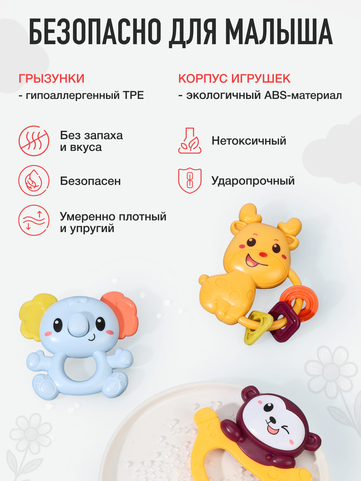 Набор Mamagoods Rattle Joy - фото 4