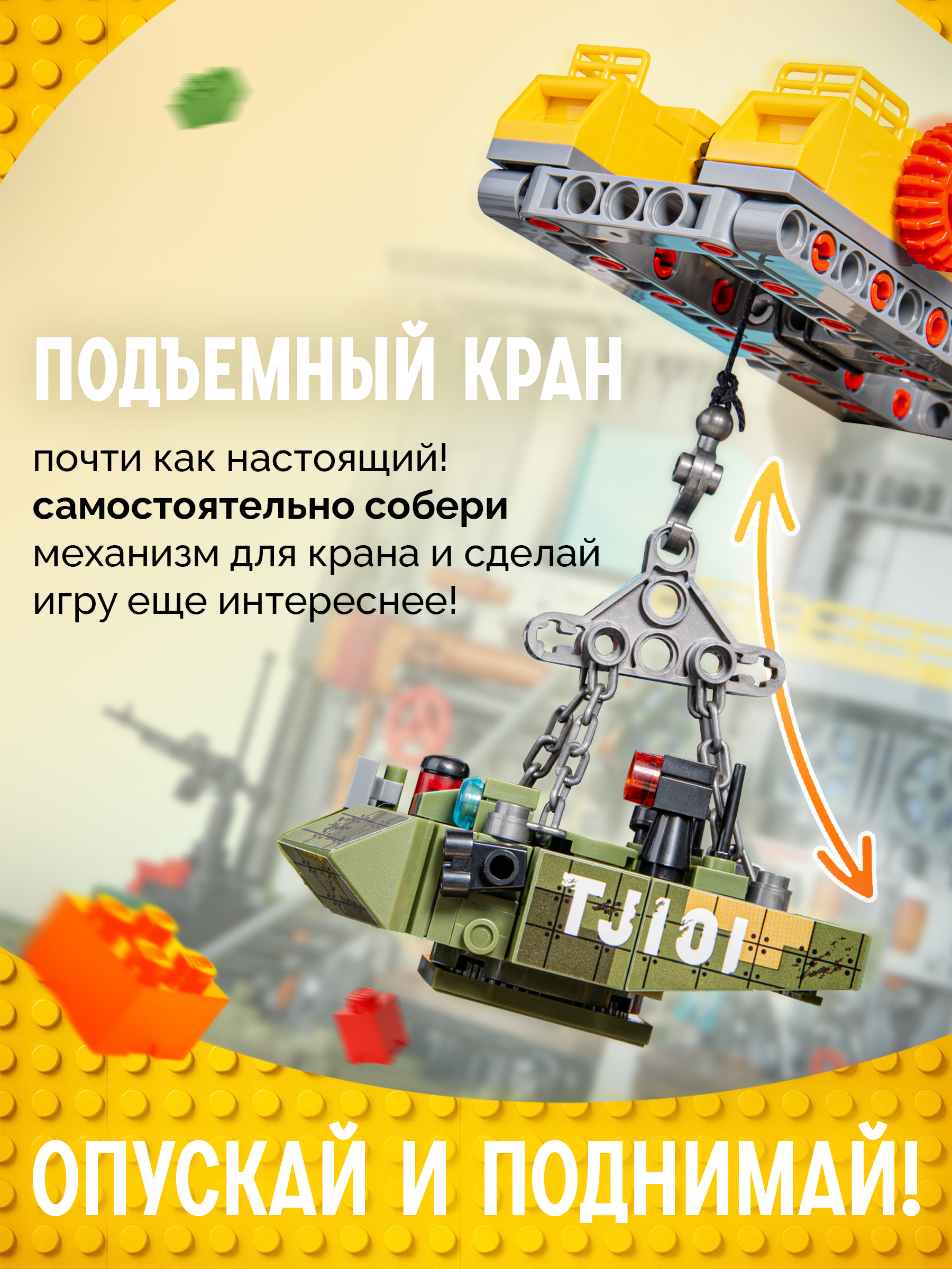 Конструктор BAZUMI Creator Мастерская с танком лего 950 дет. - фото 5