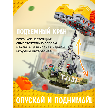 Конструктор BAZUMI Creator Мастерская с танком лего 950 дет.