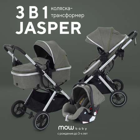 Коляска 3в1 MOWbaby Jasper