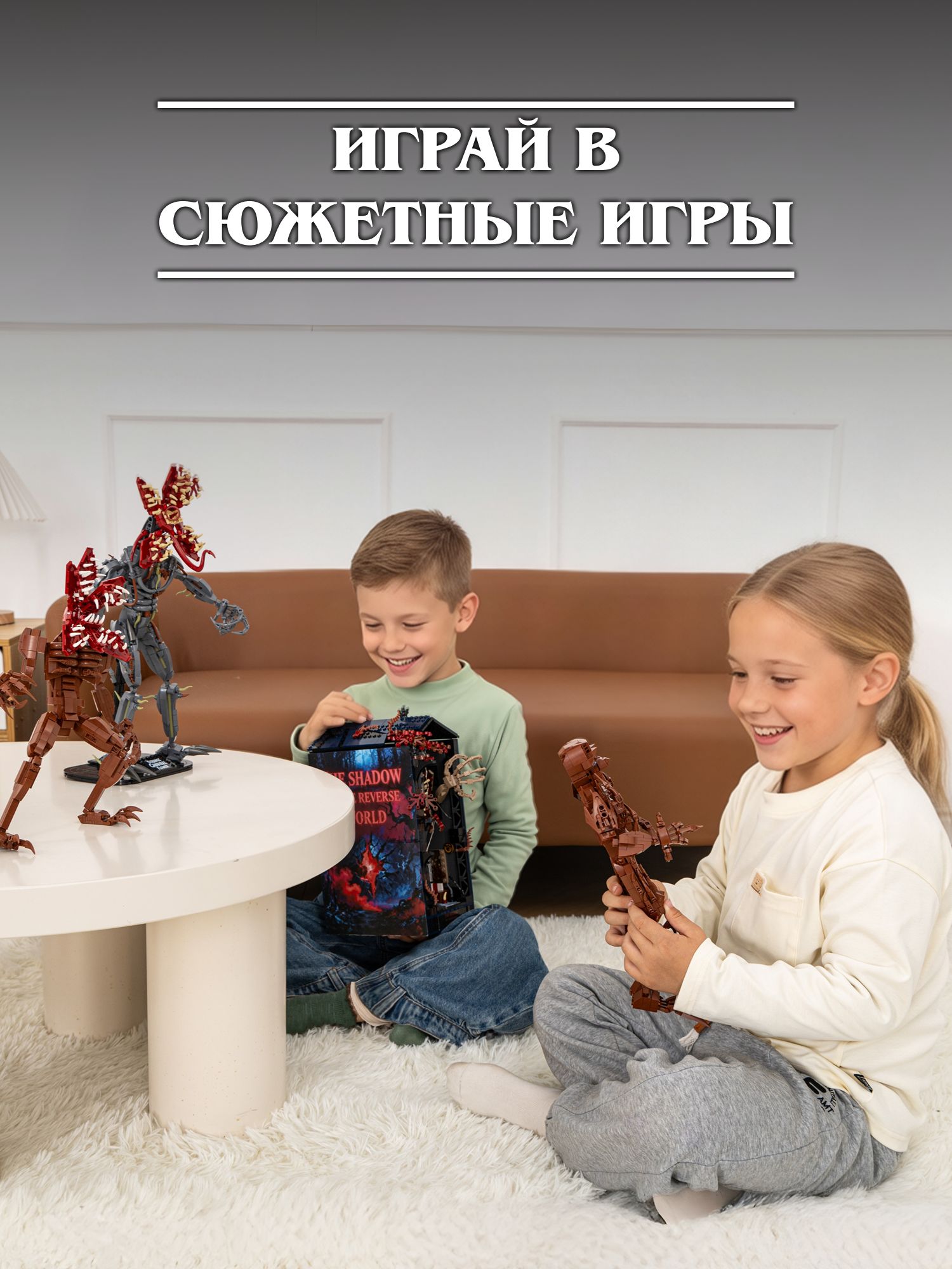 Конструктор Очень Странные Дела Тень Перевернутого Мира 1206 дет. - фото 3