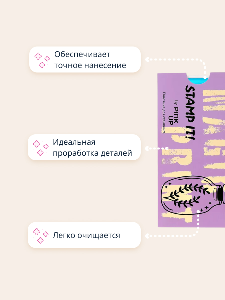 Трафарет Pink Up - фото 2