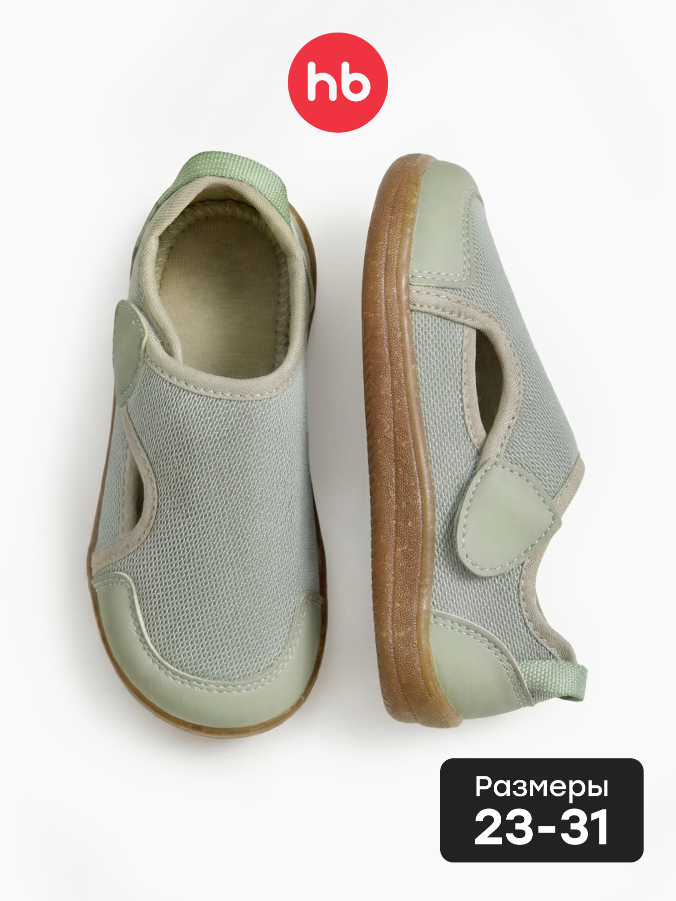 Кеды Happy Baby 86681_green - фото 2