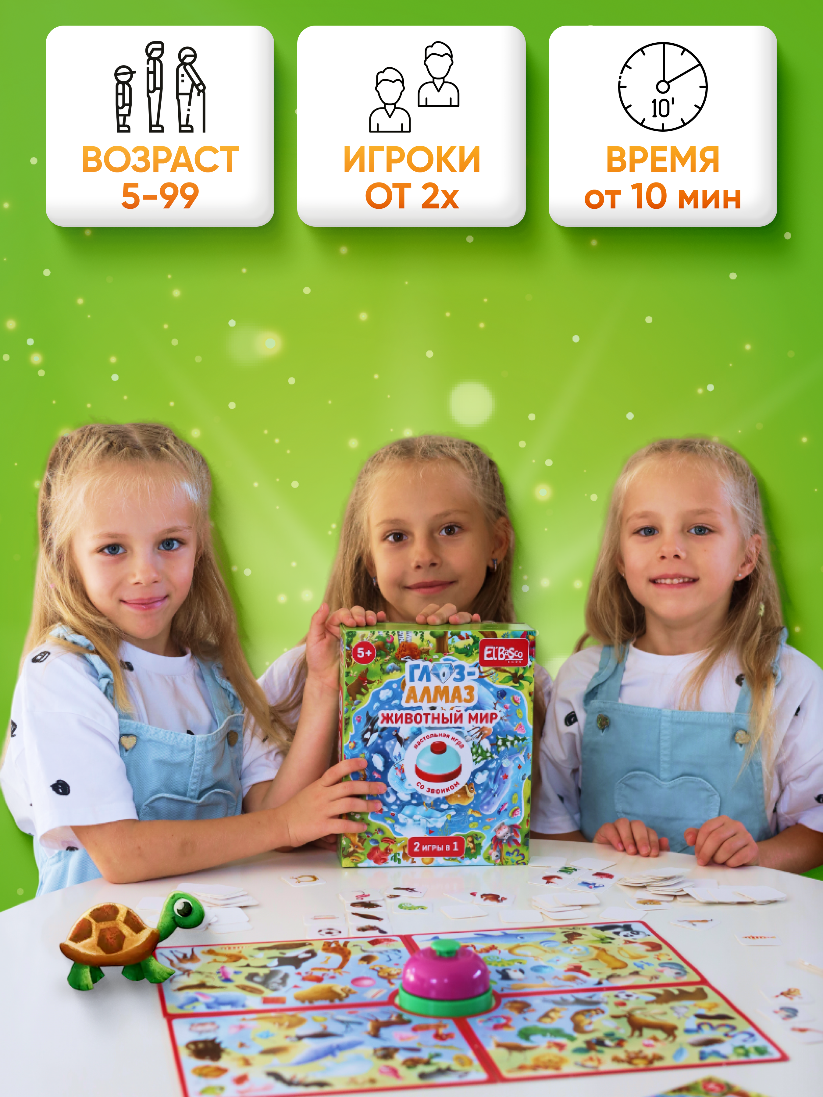 Настольная игра El BascoKids Животный мир - фото 7