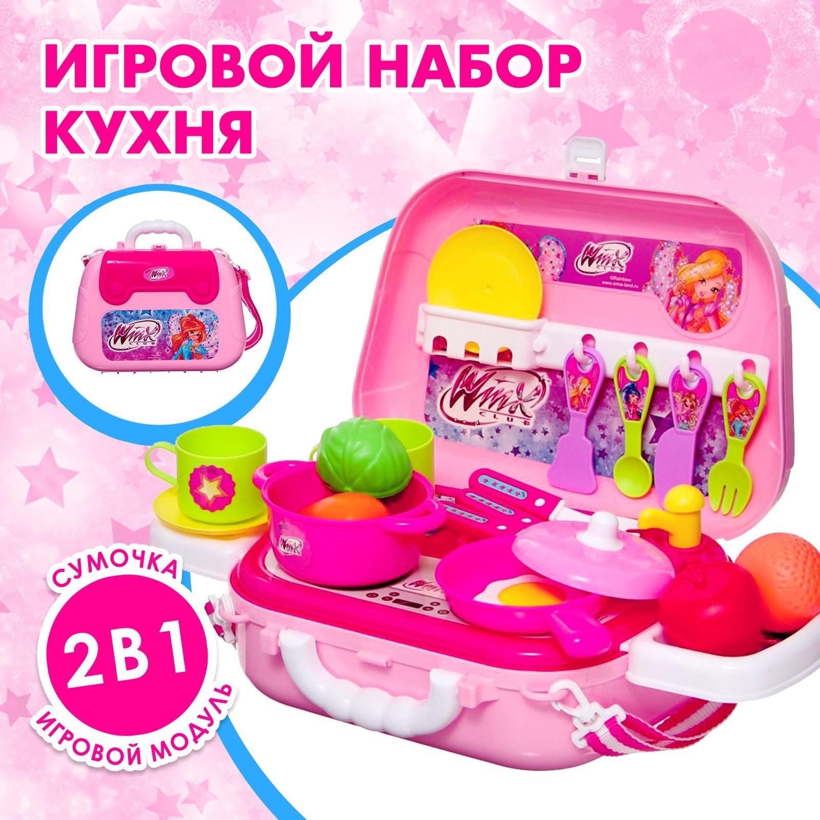 Игрушка Winx плита, посуда - фото 2