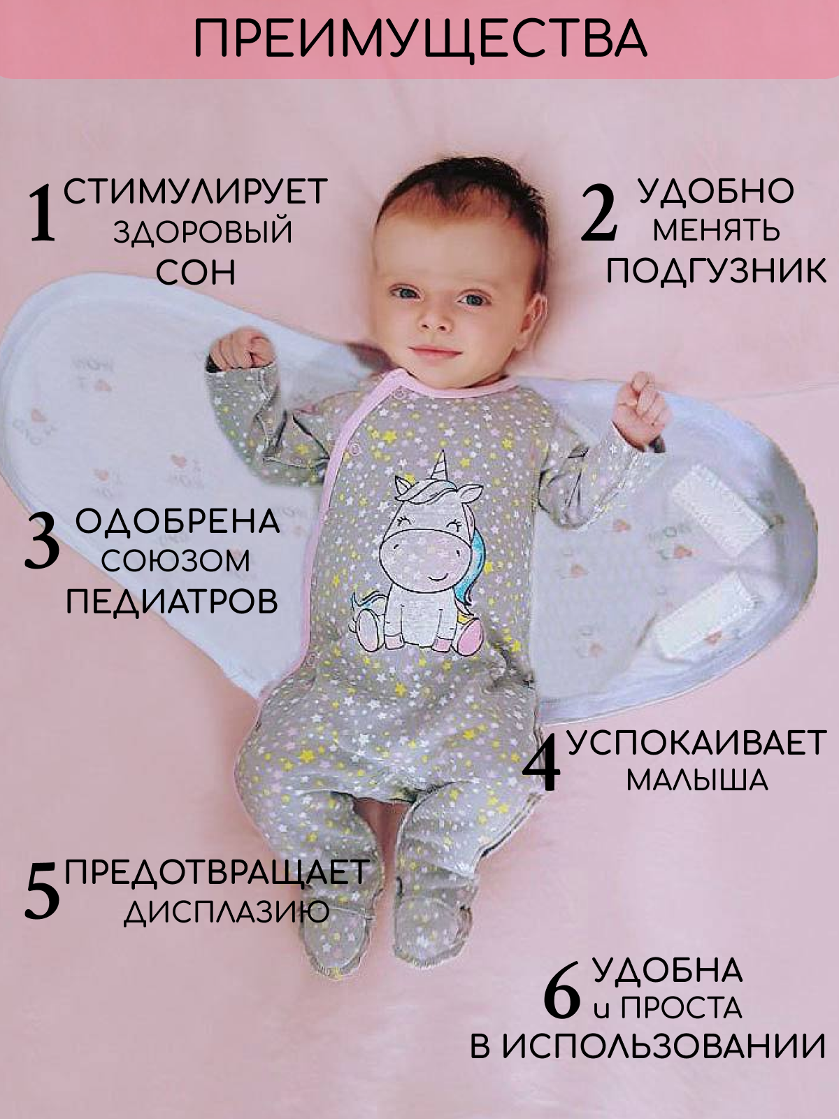 Пеленка боди Imperias для рук на липучке - фото 3
