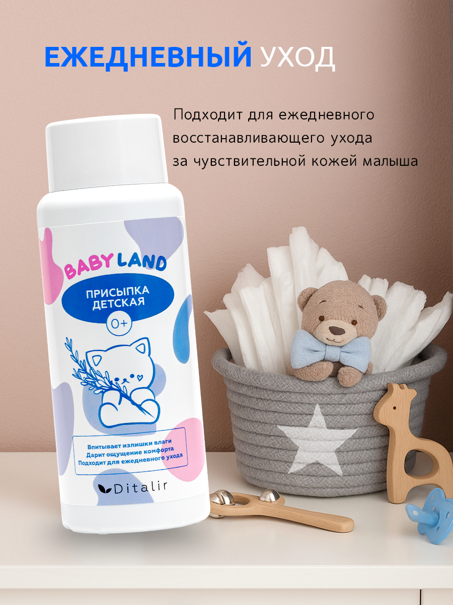 Присыпка Диталир 120 г - фото 11