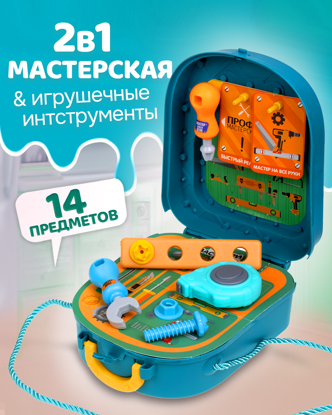 Игрушка 1TOY 14 предм. - фото 1