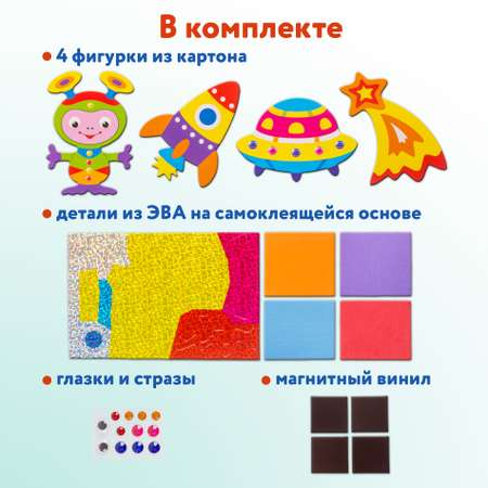 Набор для творчества Дрофа-Медиа аппликация Ракеты и кометы