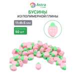 Набор для творчества Astra Craft Бусины Клубничка 50 шт