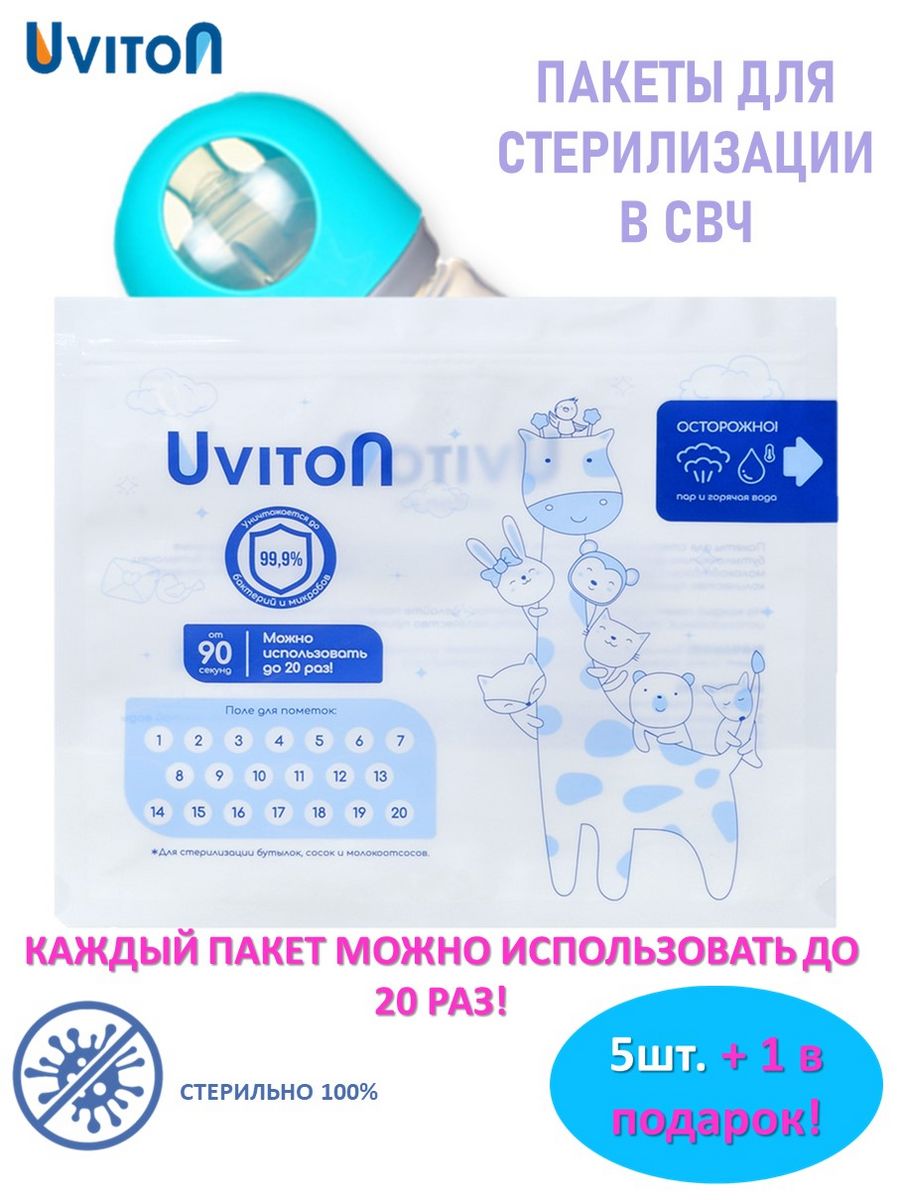 Пакет Uviton 6 шт. - фото 9
