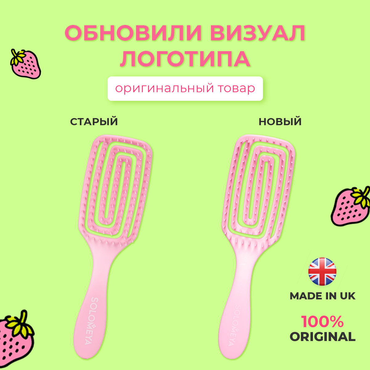 Расческа SOLOMEYA - фото 11