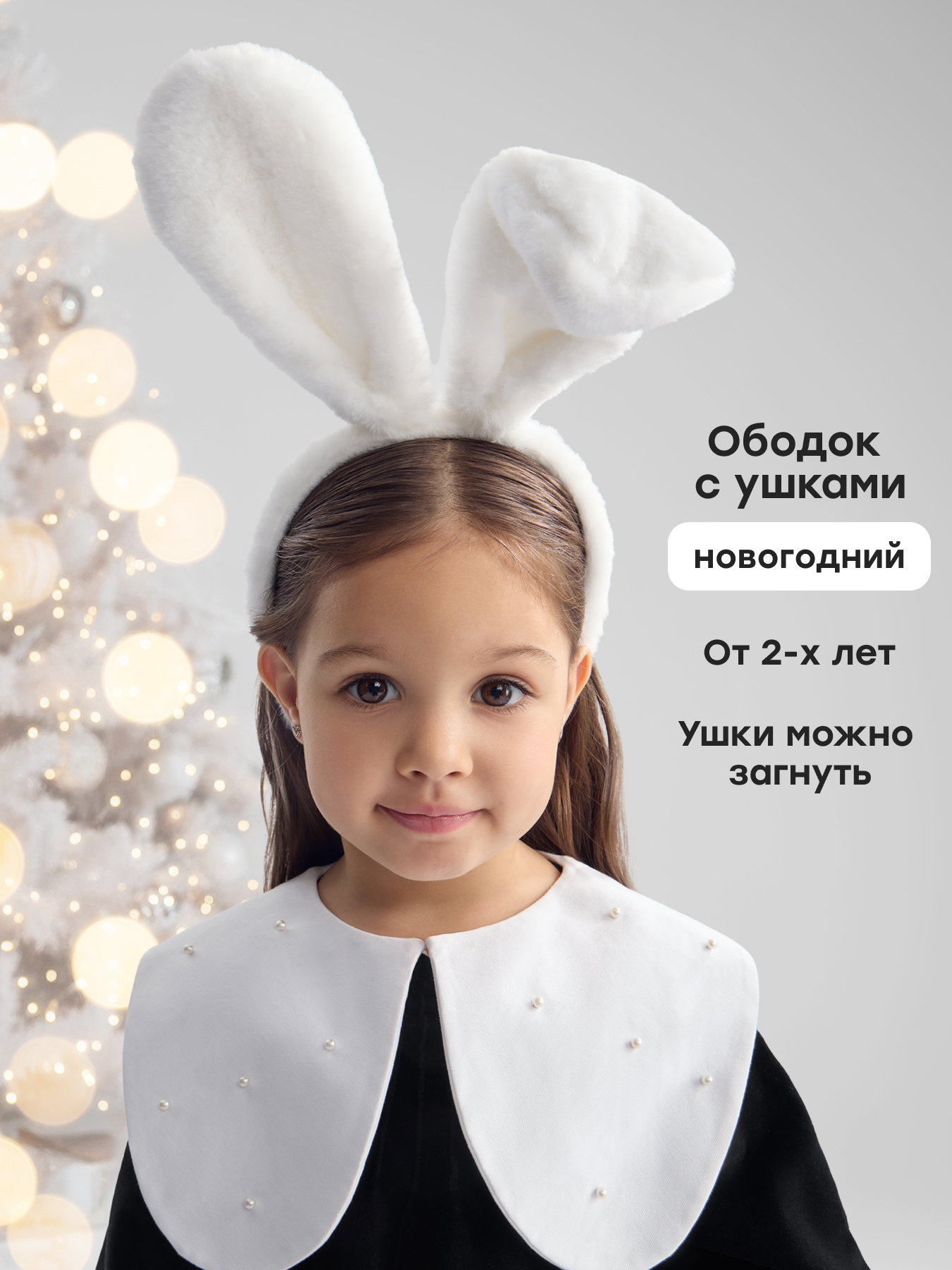 Ободок Happy Baby 89165_white - фото 2