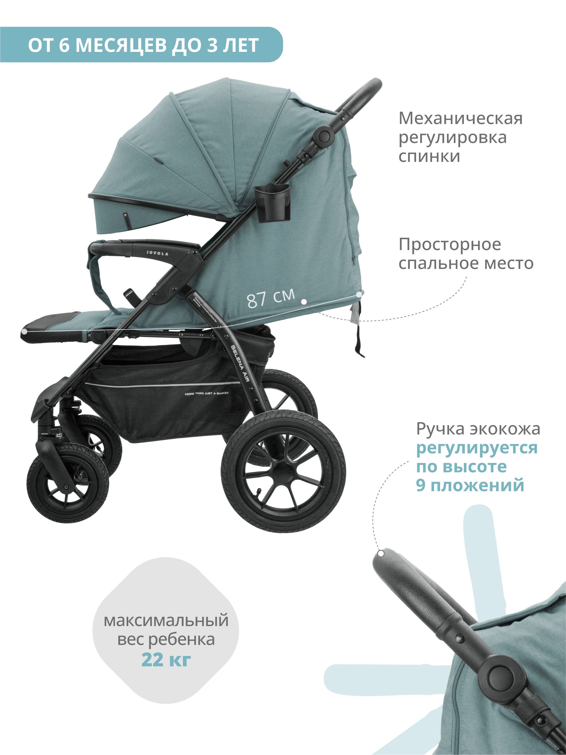 Коляска прогулочная JOVOLA SELENA AIR зеленый - фото 6