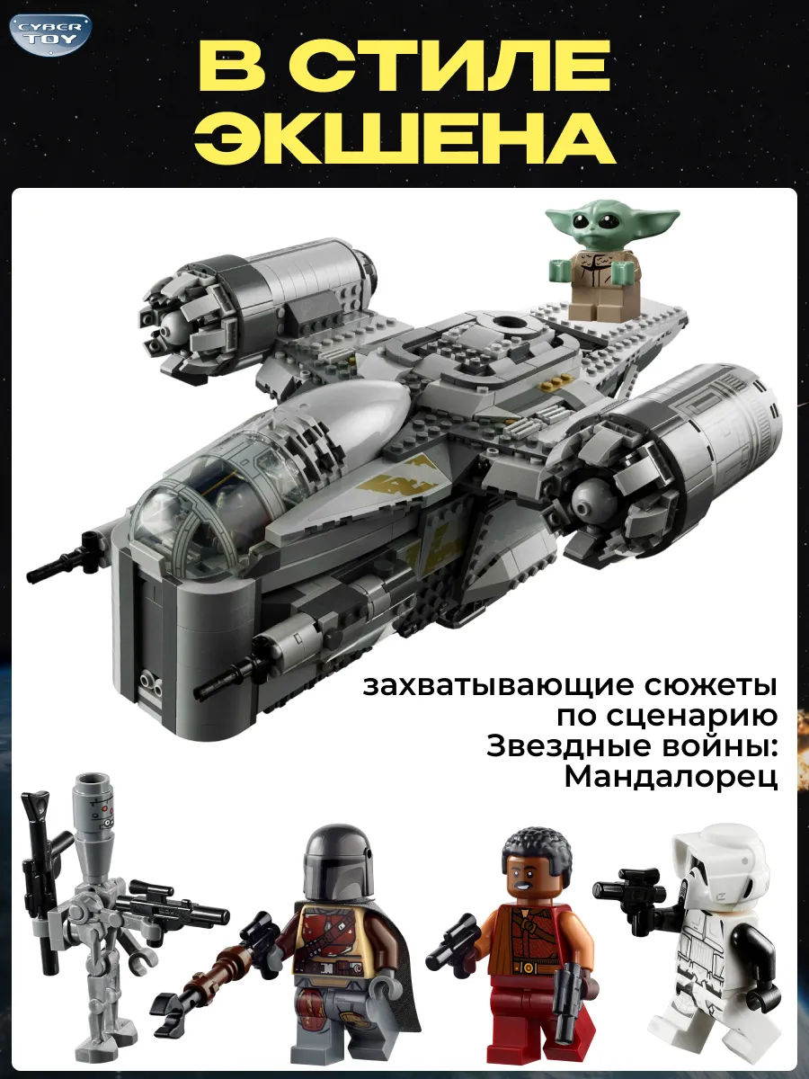 Конструктор CyberToy Корабль Лезвие бритвы 1023 дет. - фото 5