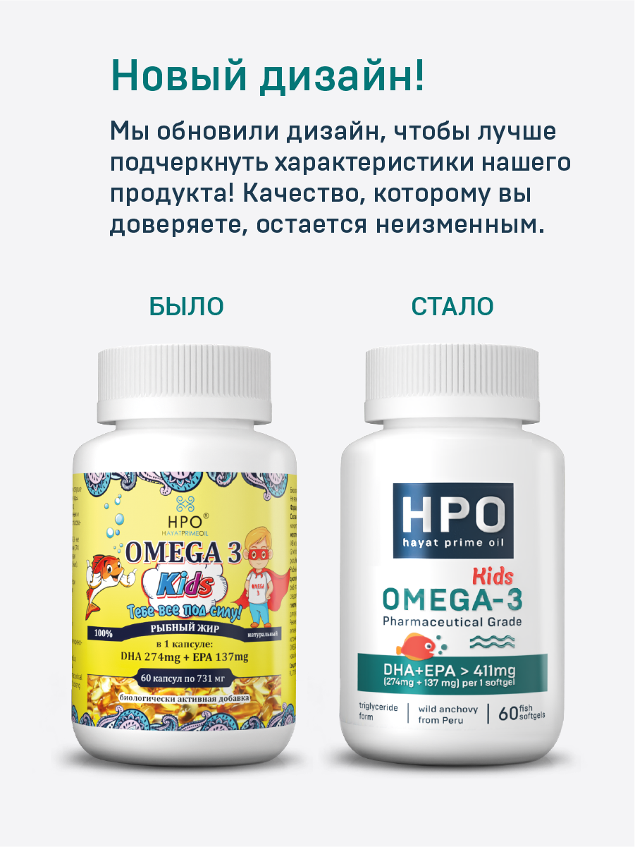 Омега 3 HAYATPRIMEOIL детская - фото 1
