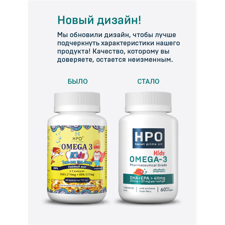 Омега 3 HAYATPRIMEOIL детская