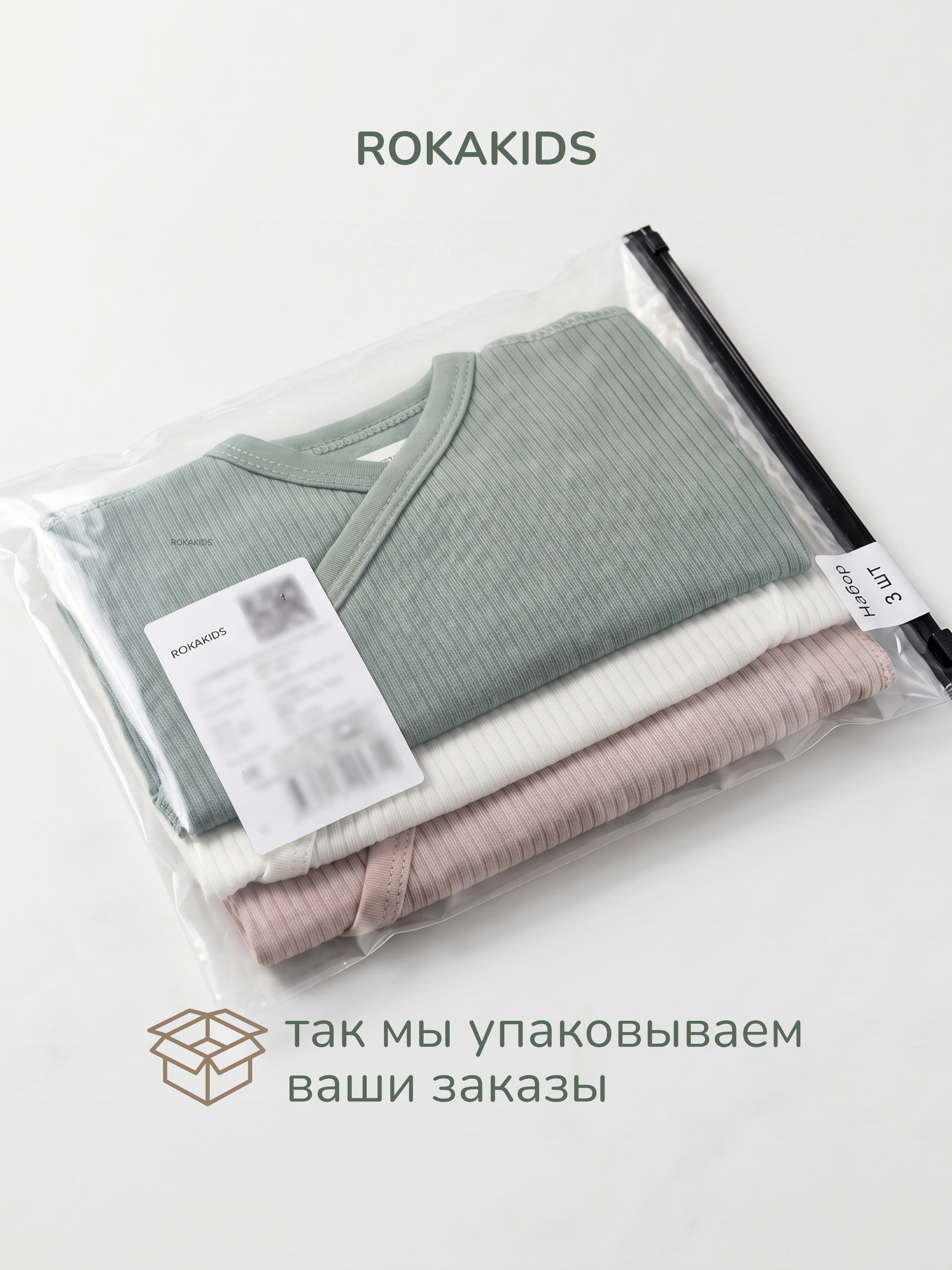 Распашонка 3 шт ROKAKIDS 3_РЦККИрП_Экрю_Полынь_Кофе - фото 6