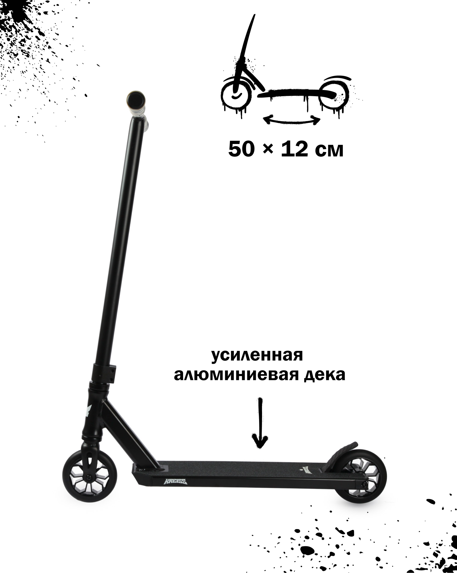 Трюковой самокат Kreiss двухколесный - фото 3