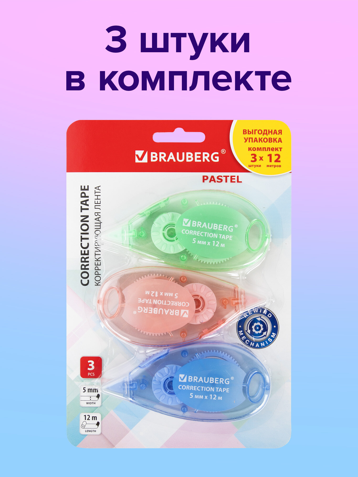 Корректор ленточный Brauberg - фото 2