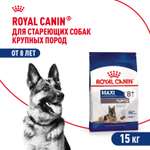 Корм для собак ROYAL CANIN пожилых крупных пород 15кг