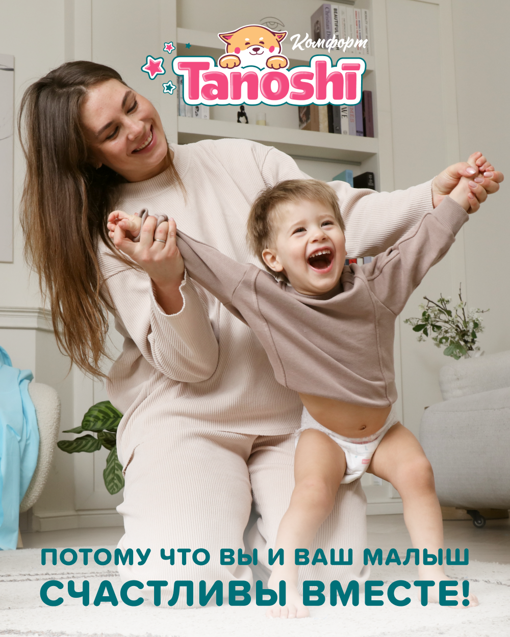 Трусики Tanoshi Comfort 6 (17-25 кг) 26 шт. - фото 15