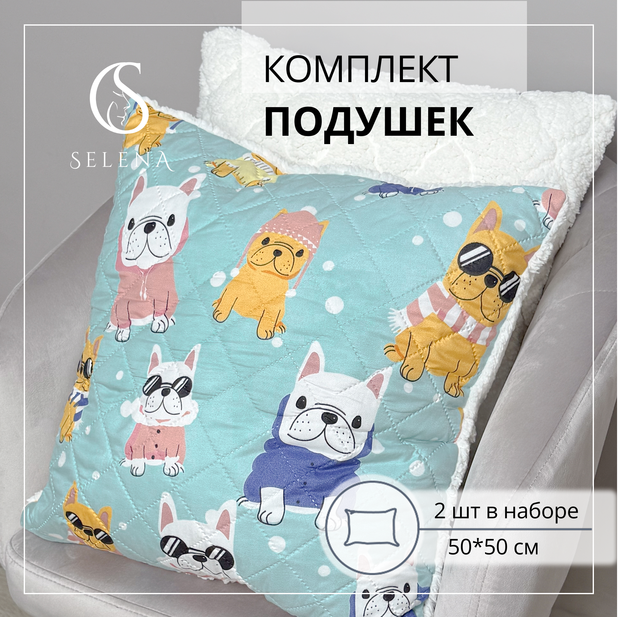 Подушка декоративная SELENA 50 x 50 см 2 шт. - фото 1