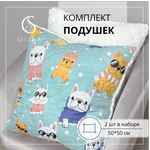 Подушка декоративная SELENA 50 x 50 см 2 шт.