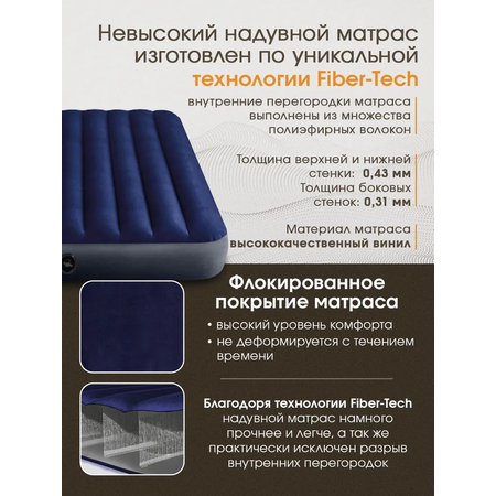 Матрас надувной Intex Classic Downy Airbed / 152x203x25 см / Ручной насос+2 подушки