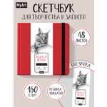 Скетчбук Проф-Пресс квадратный 165х165 мм. 48 листов. бумага 160 г/м2. MyArt красный
