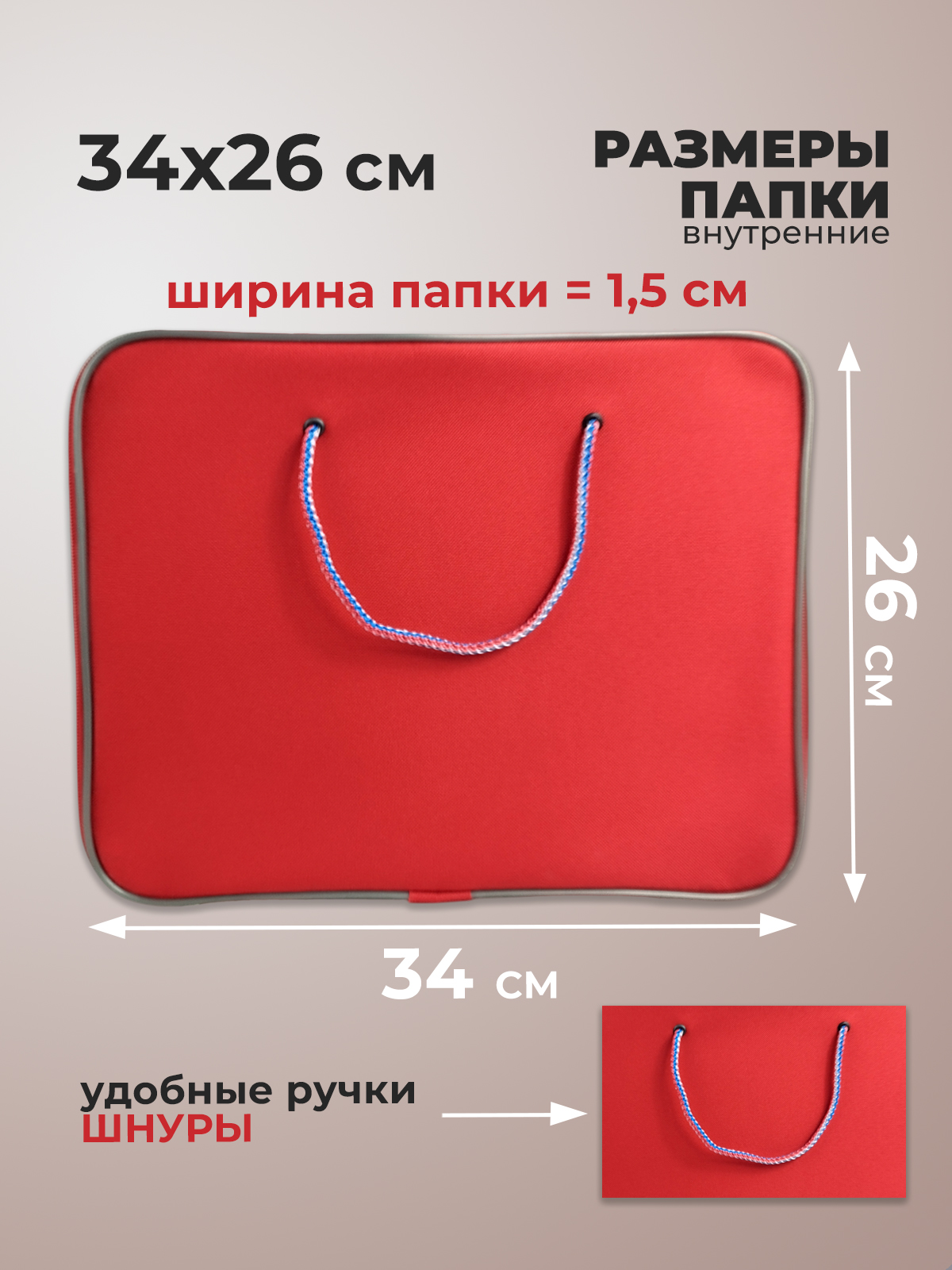 Папка с ручками Cancburg А4 - фото 2