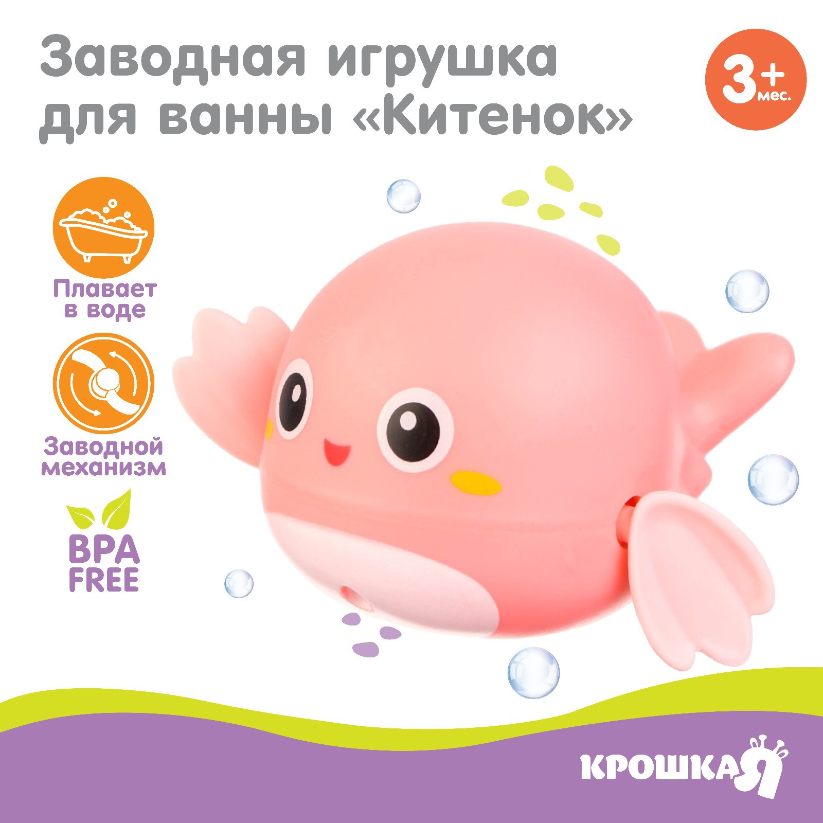 Игрушка Крошка Я - фото 1