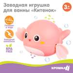 Игрушка Крошка Я