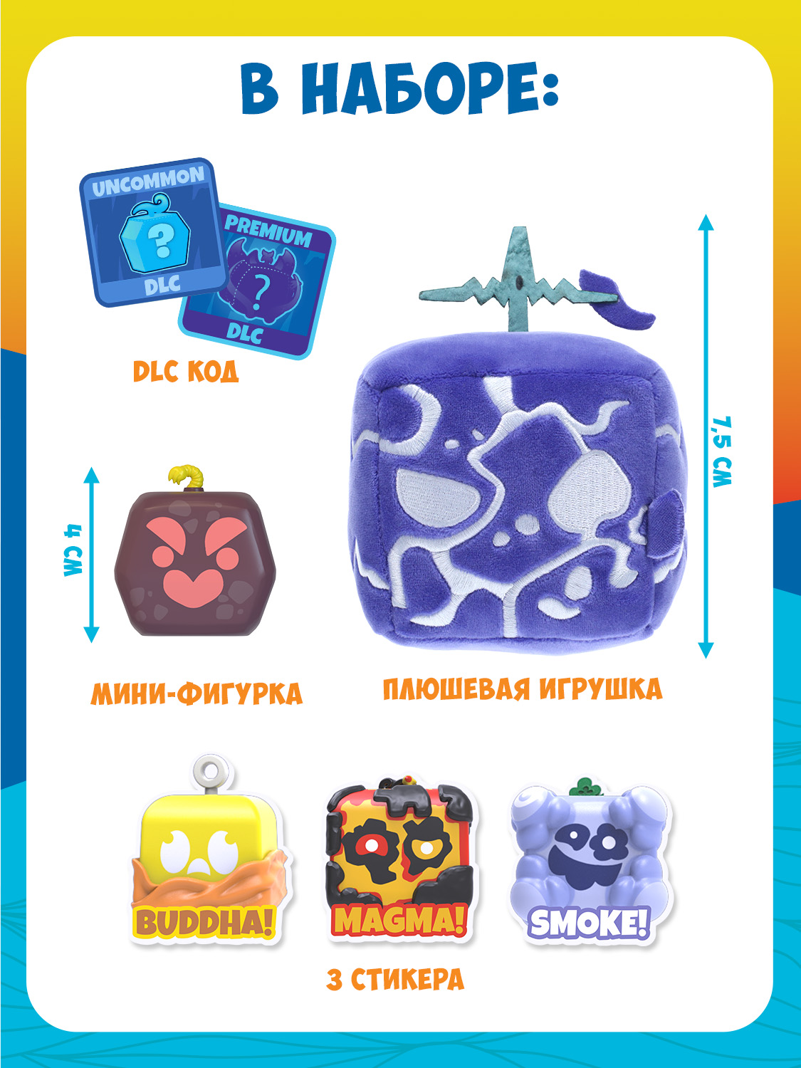 Игровой набор Blox Fruits - фото 38