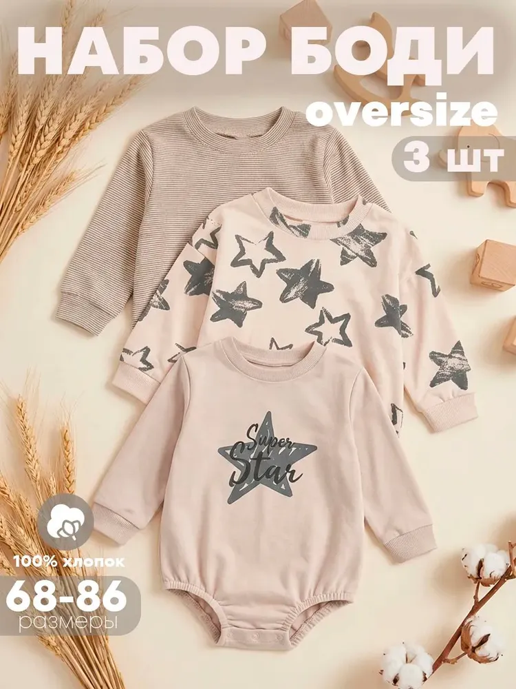 Боди 3 шт Milimbi 035.12/1ЗВ - фото 2