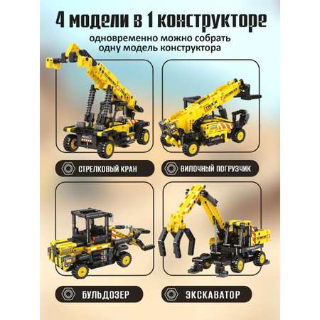 Конструктор LampStory Строительная техника 367 дет.