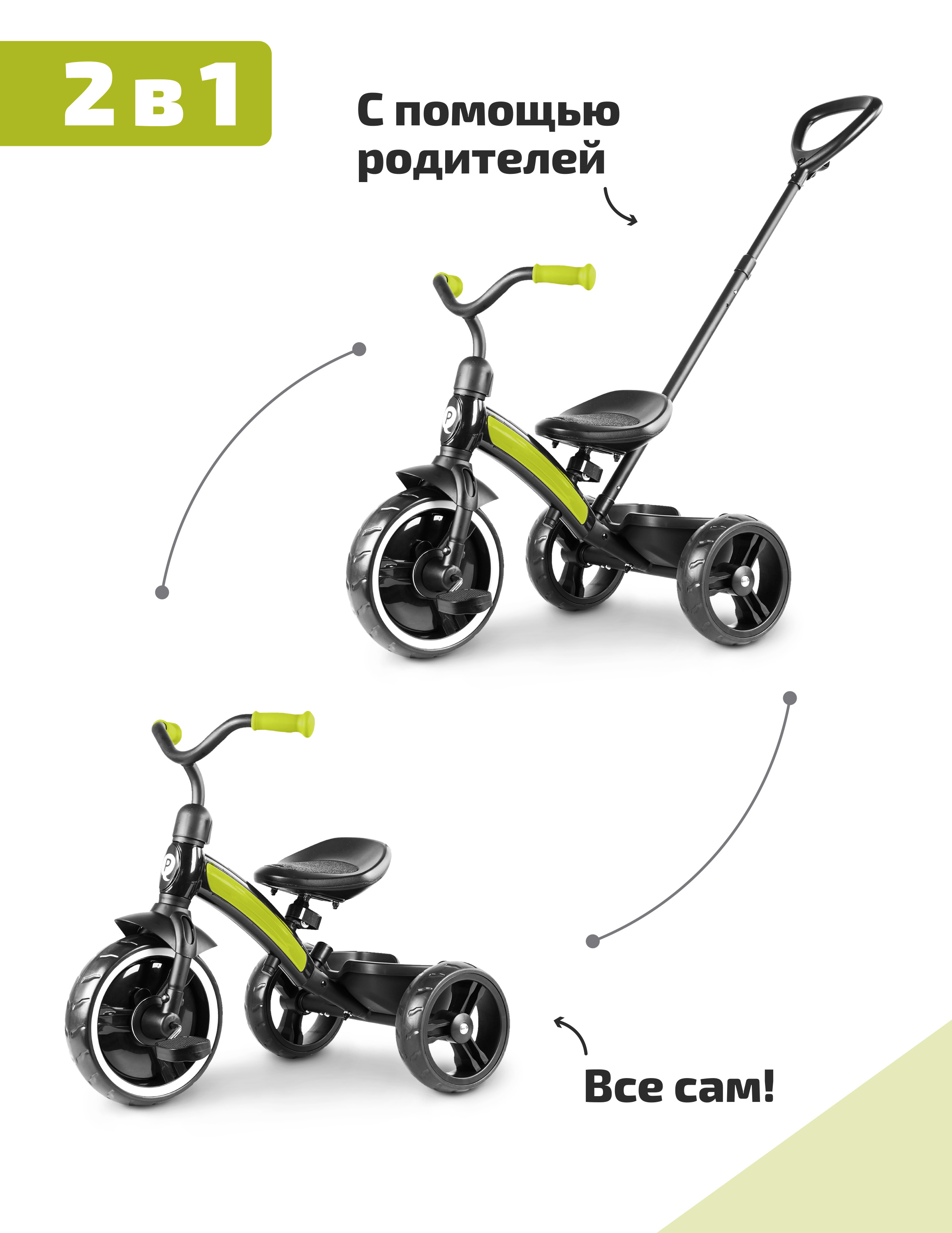 Трехколесный велосипед Q-Play - фото 2