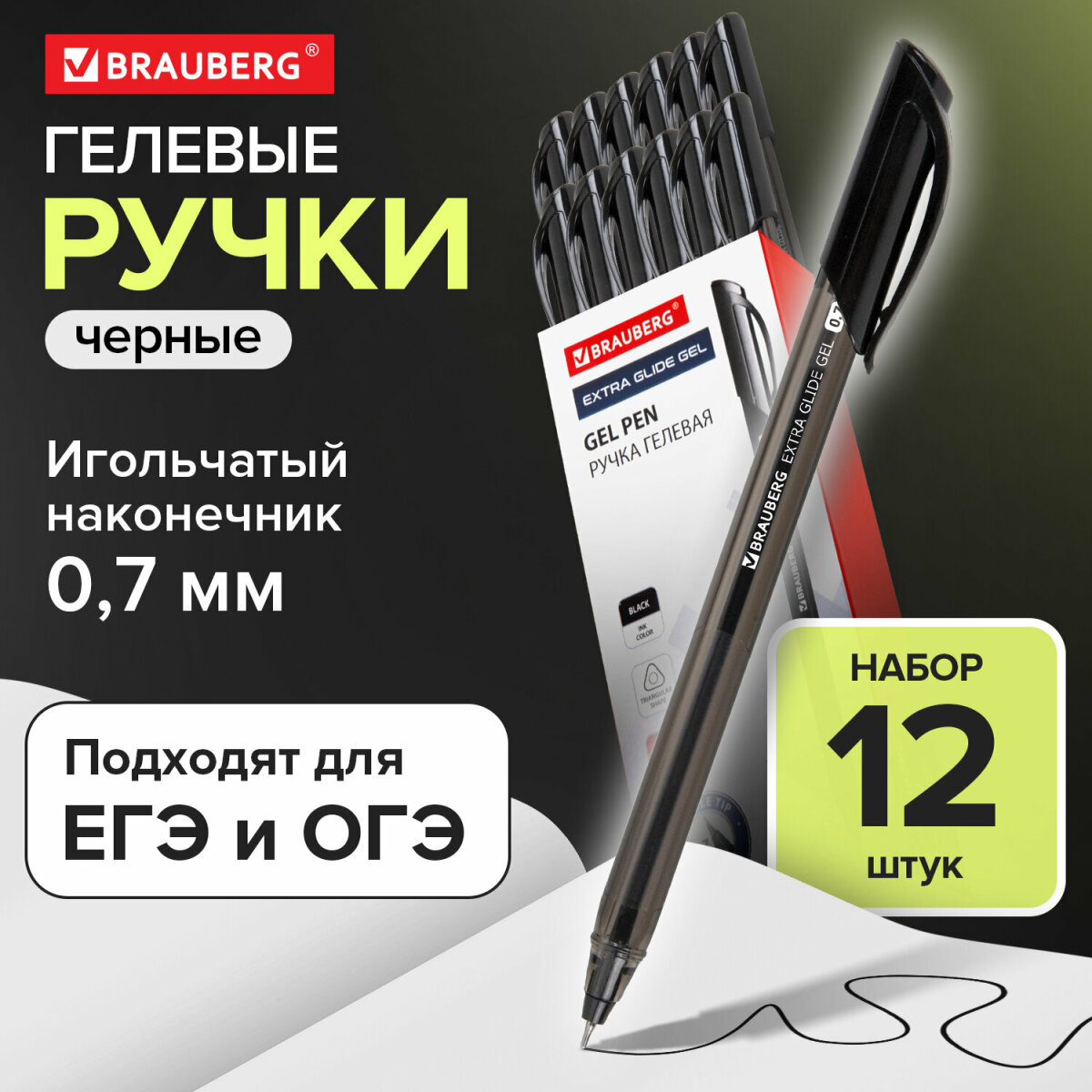 Ручка гелевая Brauberg 12 шт. - фото 1